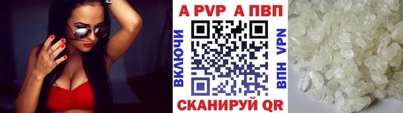 A-PVP крисы CK  Пугачёв 