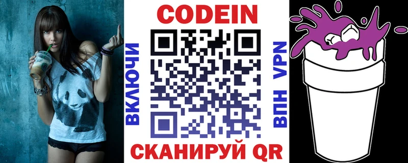 наркота  Пугачёв  Кодеин напиток Lean (лин) 