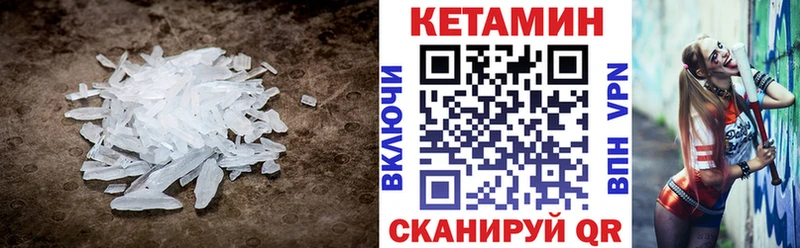 наркотики  Пугачёв  mega вход  Кетамин VHQ 
