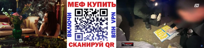 где продают Пугачёв Мефедрон мука