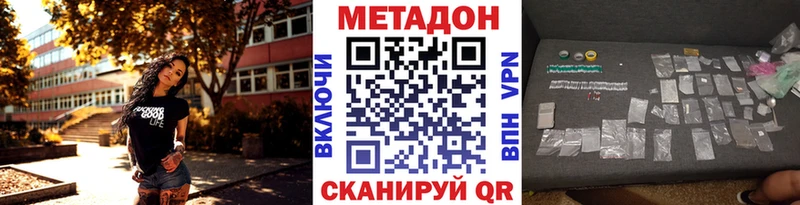 МЕТАДОН мёд  закладки  Пугачёв 